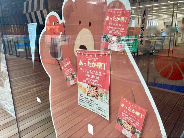 あったか横丁６