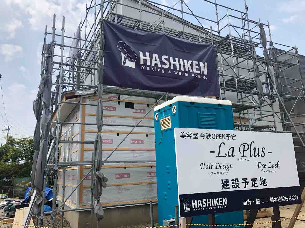 川崎に La Plus ラプリュス なる美容室がオープンするらしい ながおか通信