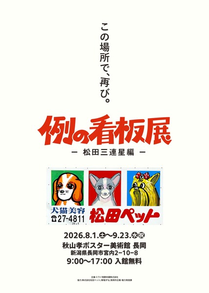 看板展-2