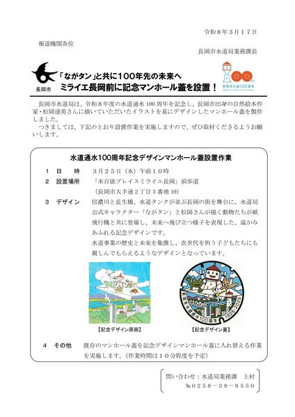 マンホールプレス