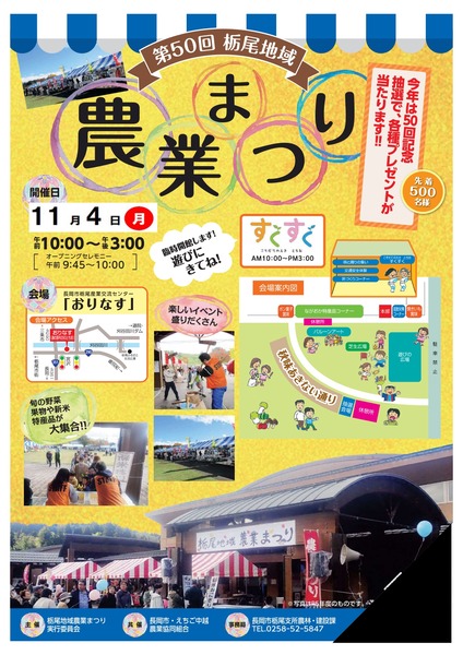 2024tc-nougyo01_page-0001