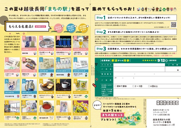 sticker-rally02_page-0002