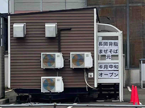 まぜそば元