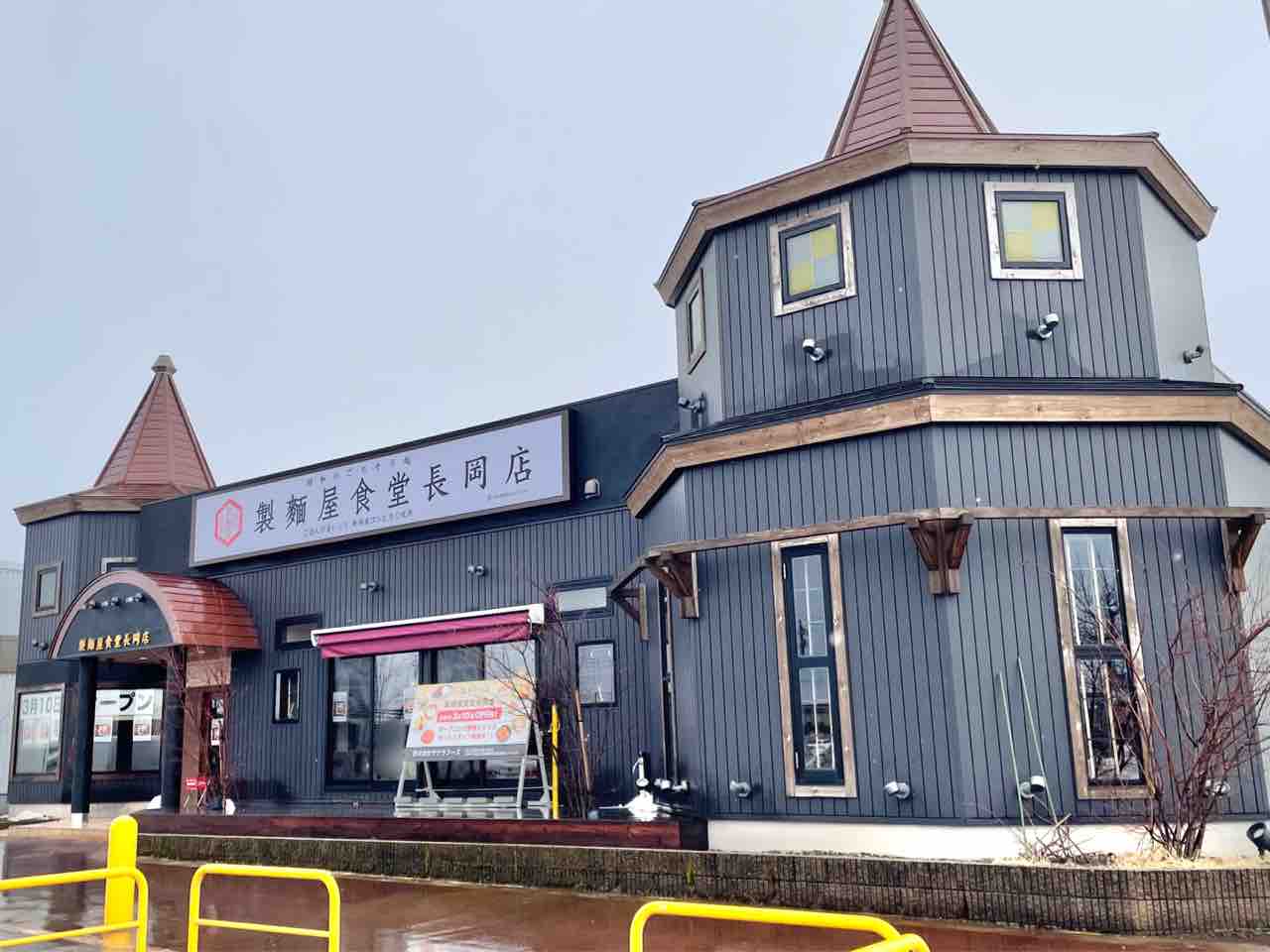 いよいよオープン！『アクロスプラザ長岡七日町』に『製麺屋食堂 長岡