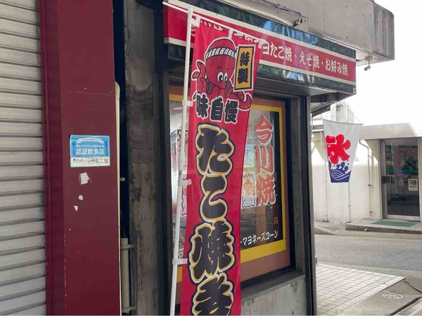 YAKIYAKIやまと