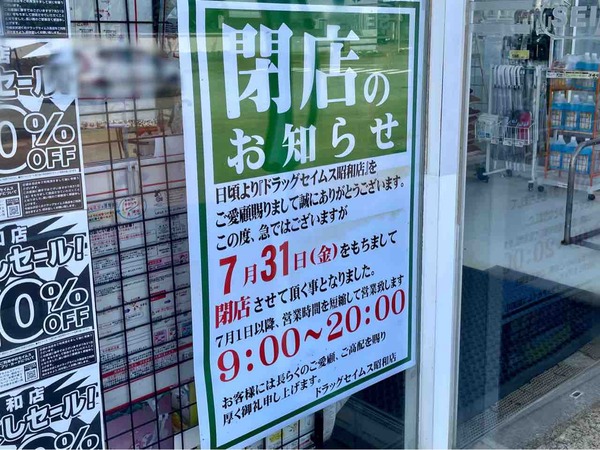 セイムス