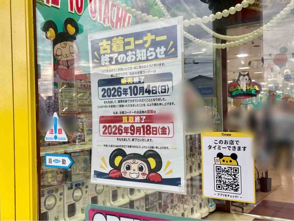 おたちゅう
