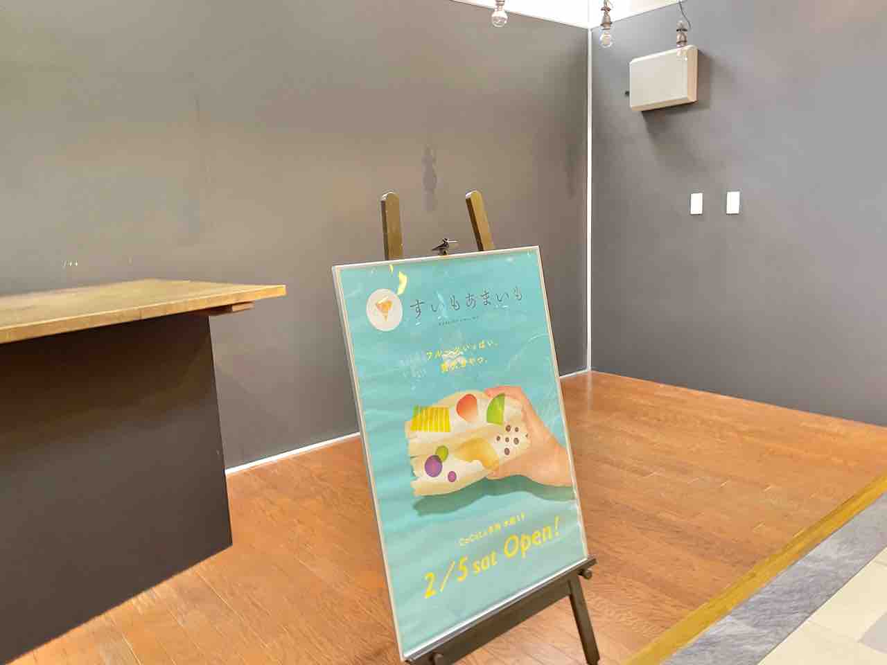 Cocolo長岡 にフルーツサンド専門店 すいもあまいも がオープンするらしい 元 クラフトシャイン ズットラボcocolo長岡店 だったところ ながおか通信