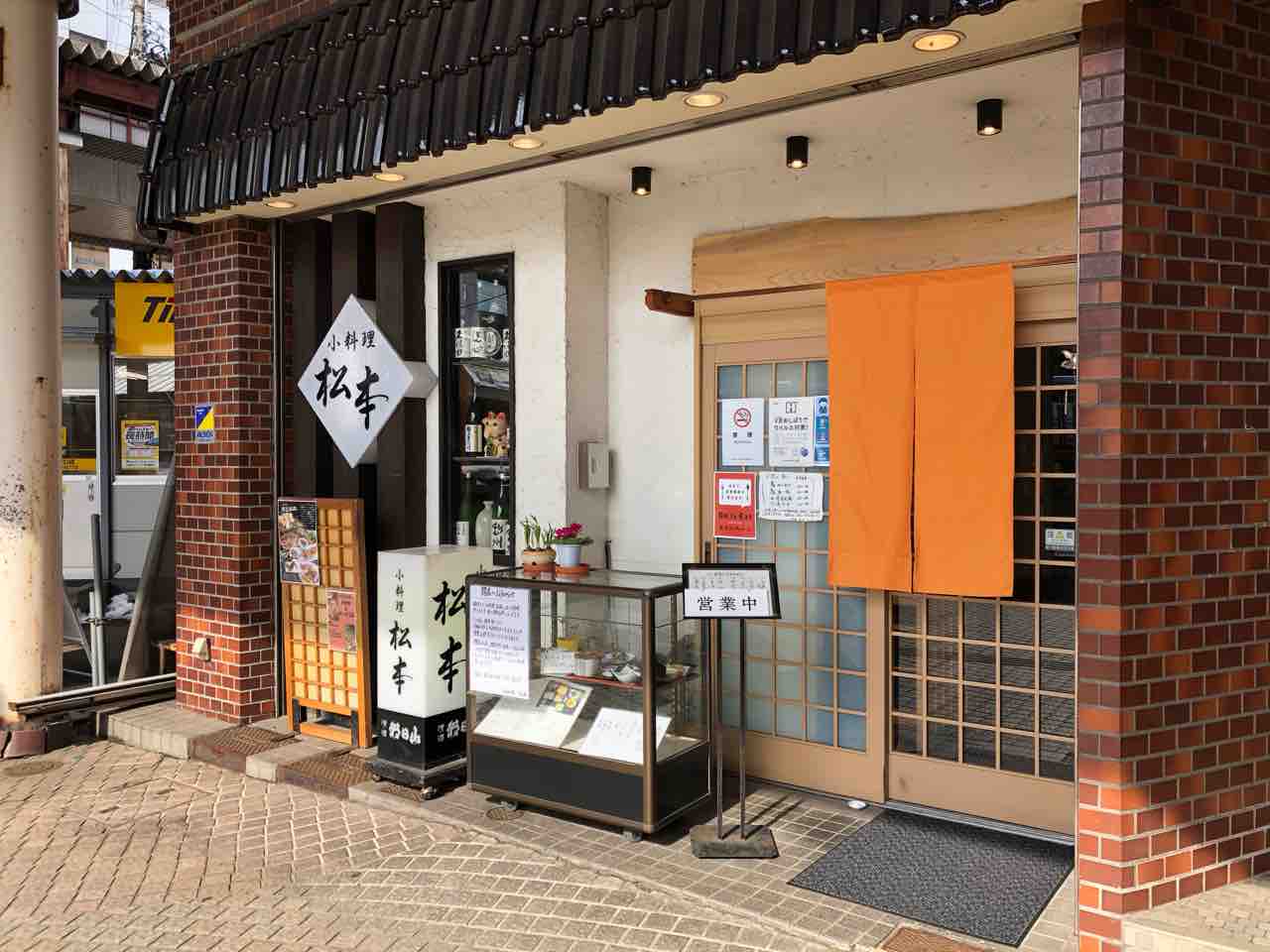 18年間ありがとう 城内町にある 小料理 松本 が閉店するらしい ながおか通信 18年間ありがとう 城内町にある 小料理 松本 が閉店するらしい ながおか通信