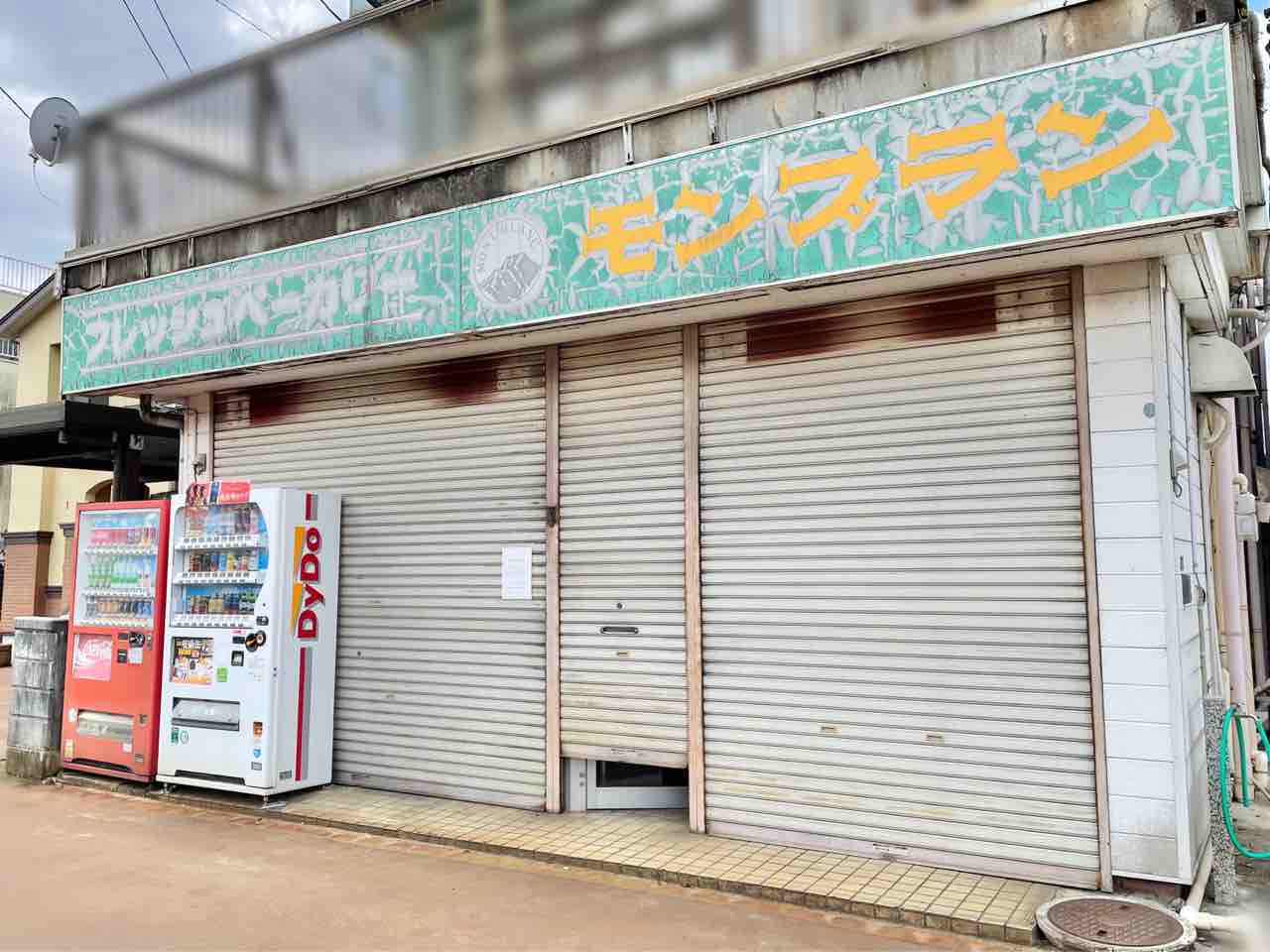 花園にあった老舗パン屋さん フレッシュベーカリー モンブラン が閉店してる ながおか通信
