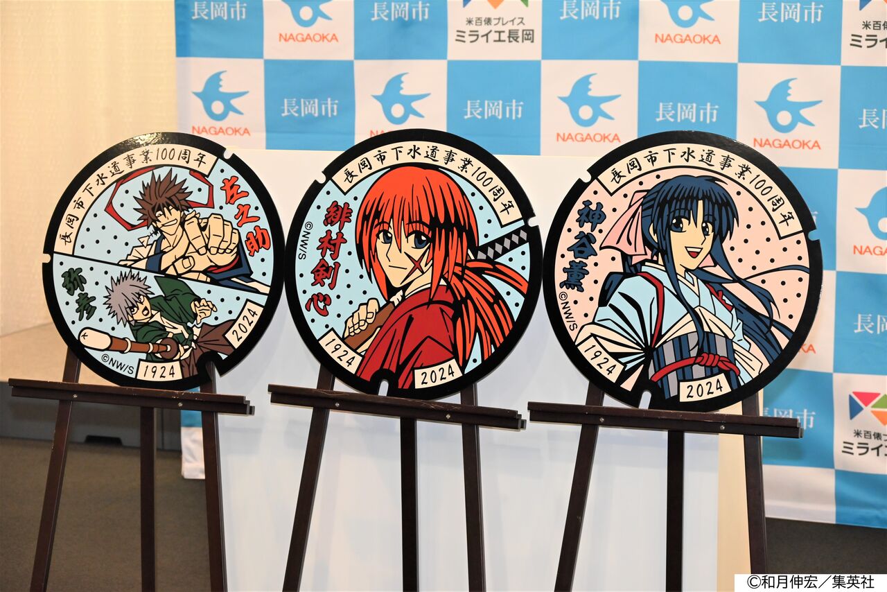 現地限定 なかのかのかり祭　オリジナルマンホール　デザインシール　全6種類コンプ 長岡市下水道事業100周年記念！大人気漫画『るろうに剣心-明治剣客浪漫