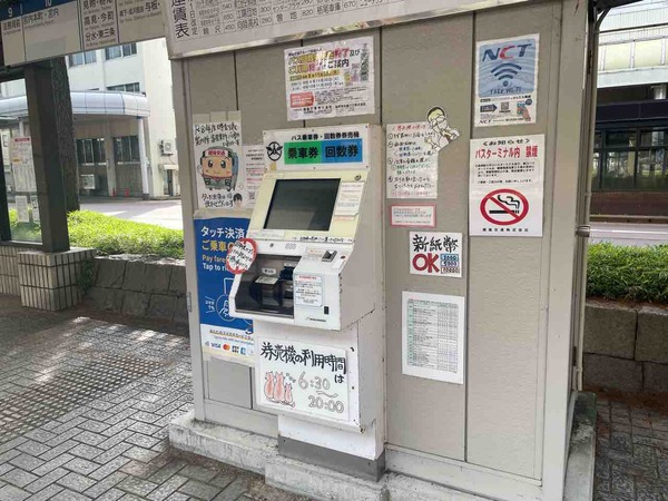 バス回数券