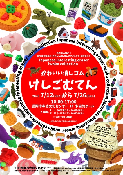 消しゴム-1