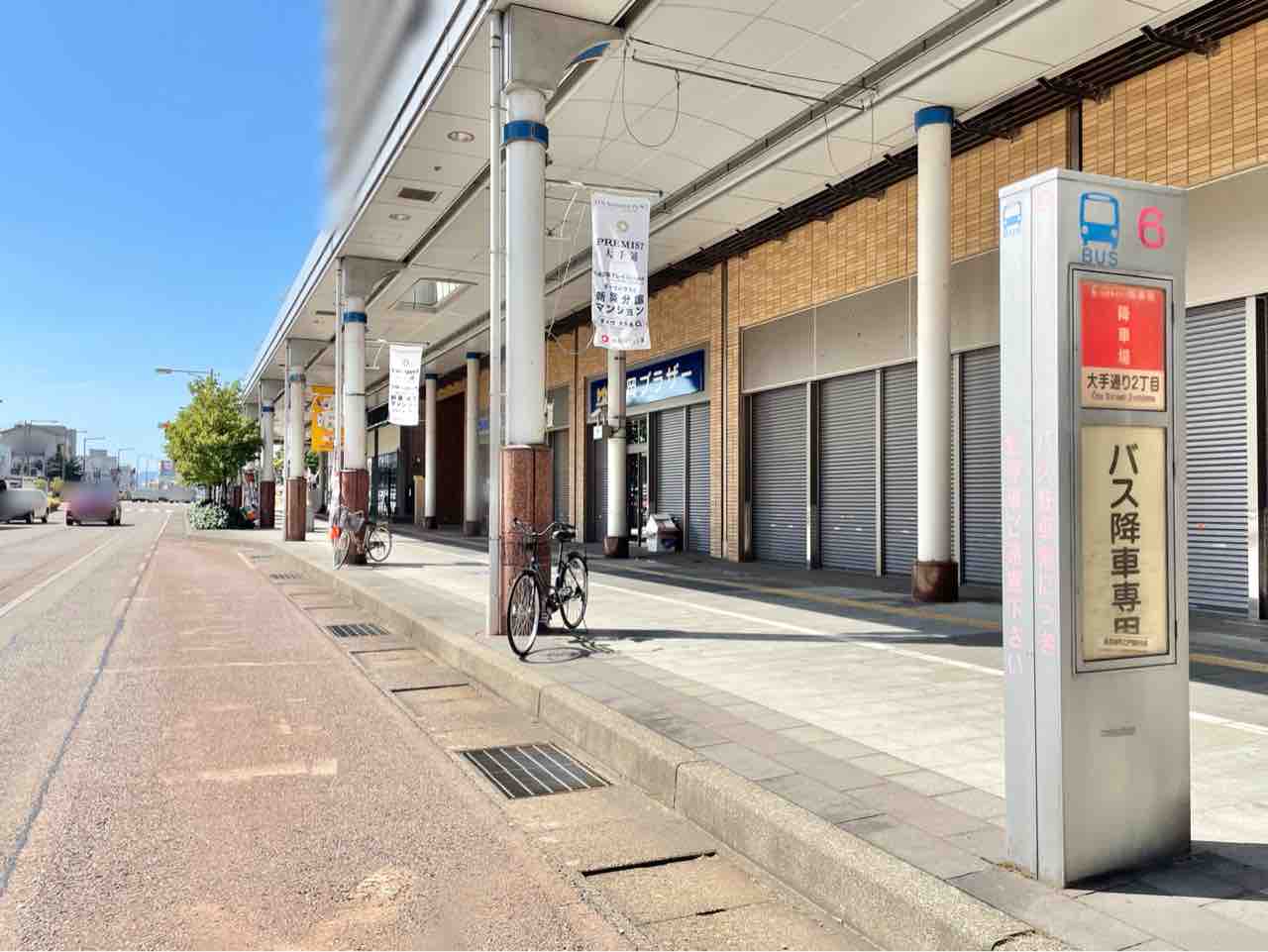 開店】大手通にミシン専門店『長岡ブラザー』が移転オープンするらしい