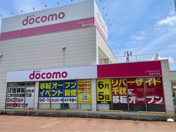 ドコモ