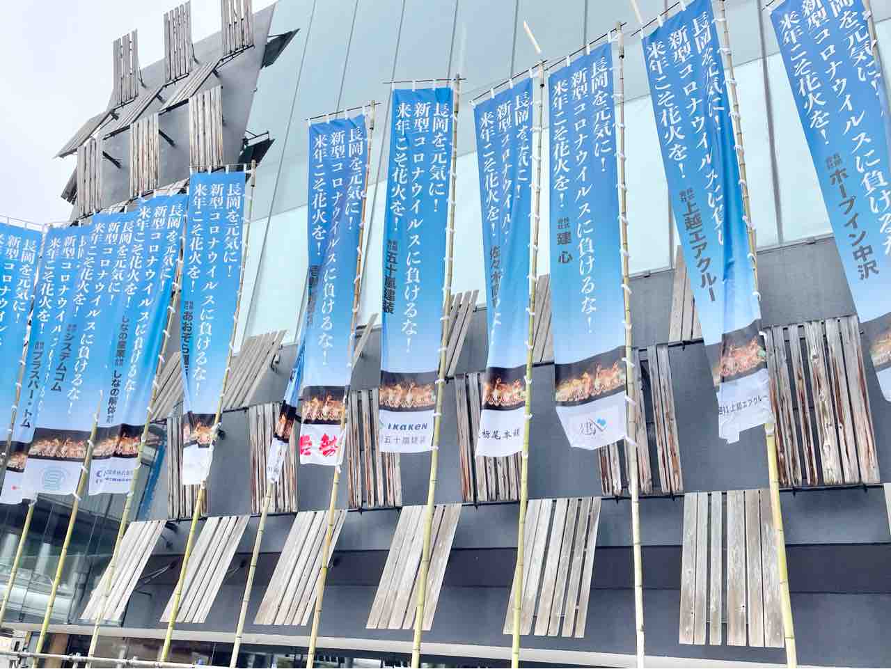 今年は アオーレ長岡 で 21年 長岡まつり の 平和祭 ふれあい広場 わんぱくおまつり広場 開催 各支所地域で花火打ち上げも 8月1日 8月3日 ながおか通信