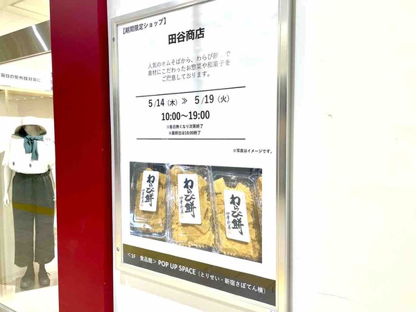 田谷