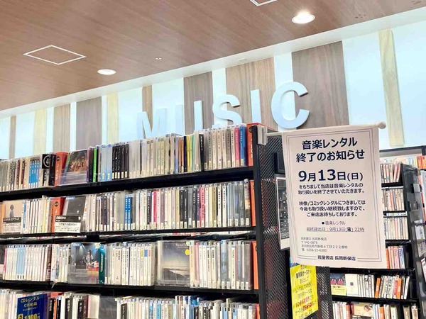蔦屋書店新保店