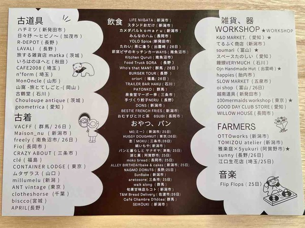 蚤の市チラシうら