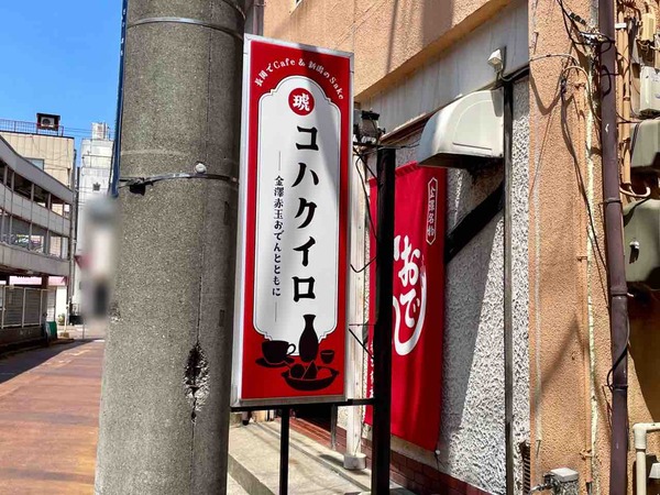 コハクイロ
