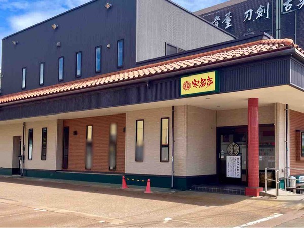 10位