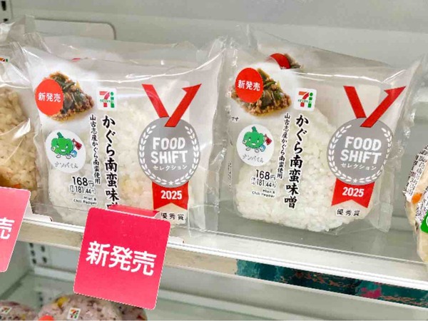 セブン山古志