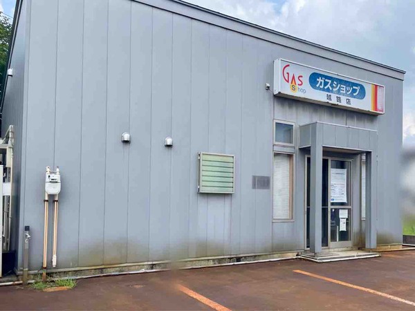 ガスショップ越路店