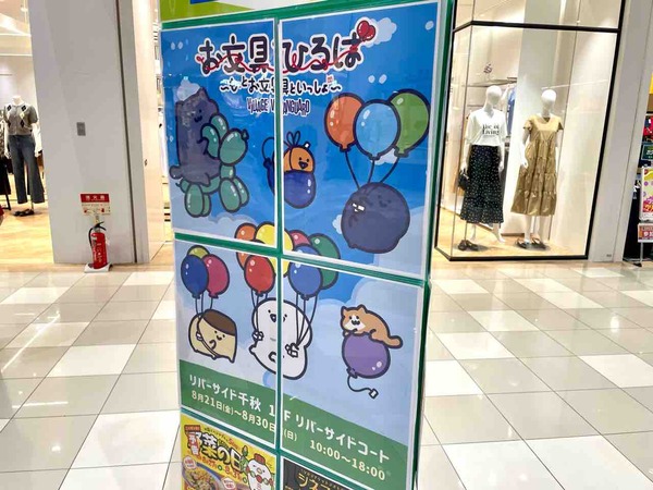 お文具ひろば
