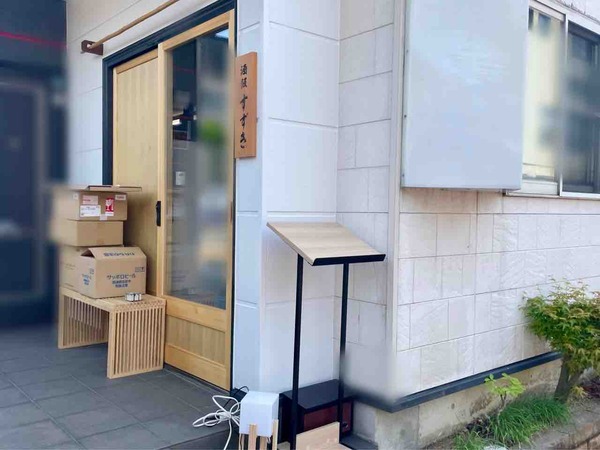 すずき