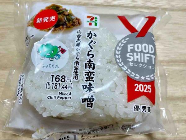 セブン山古志