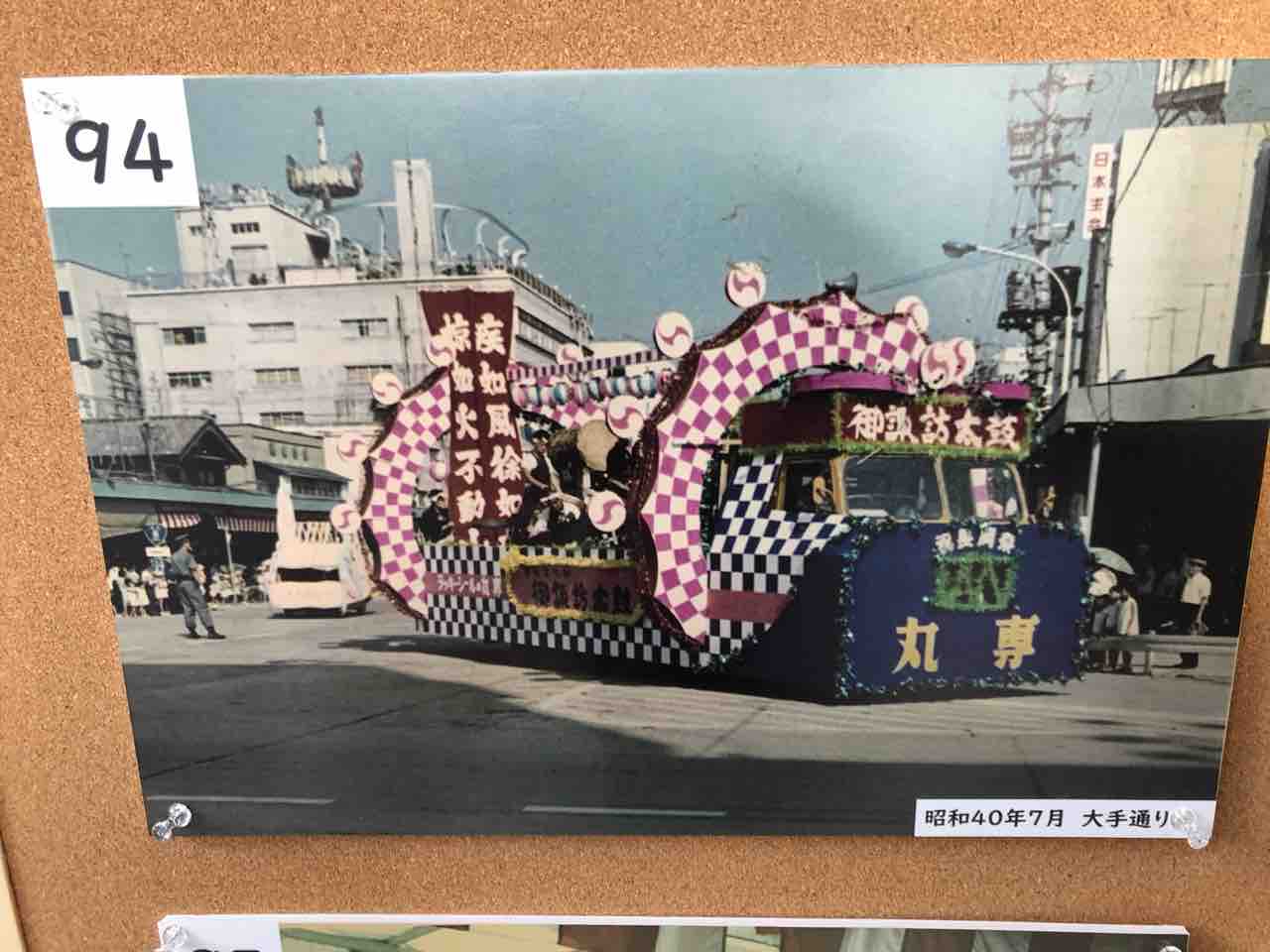 令和から昭和へタイムスリップ！懐かしの写真150枚！『アオーレ長岡