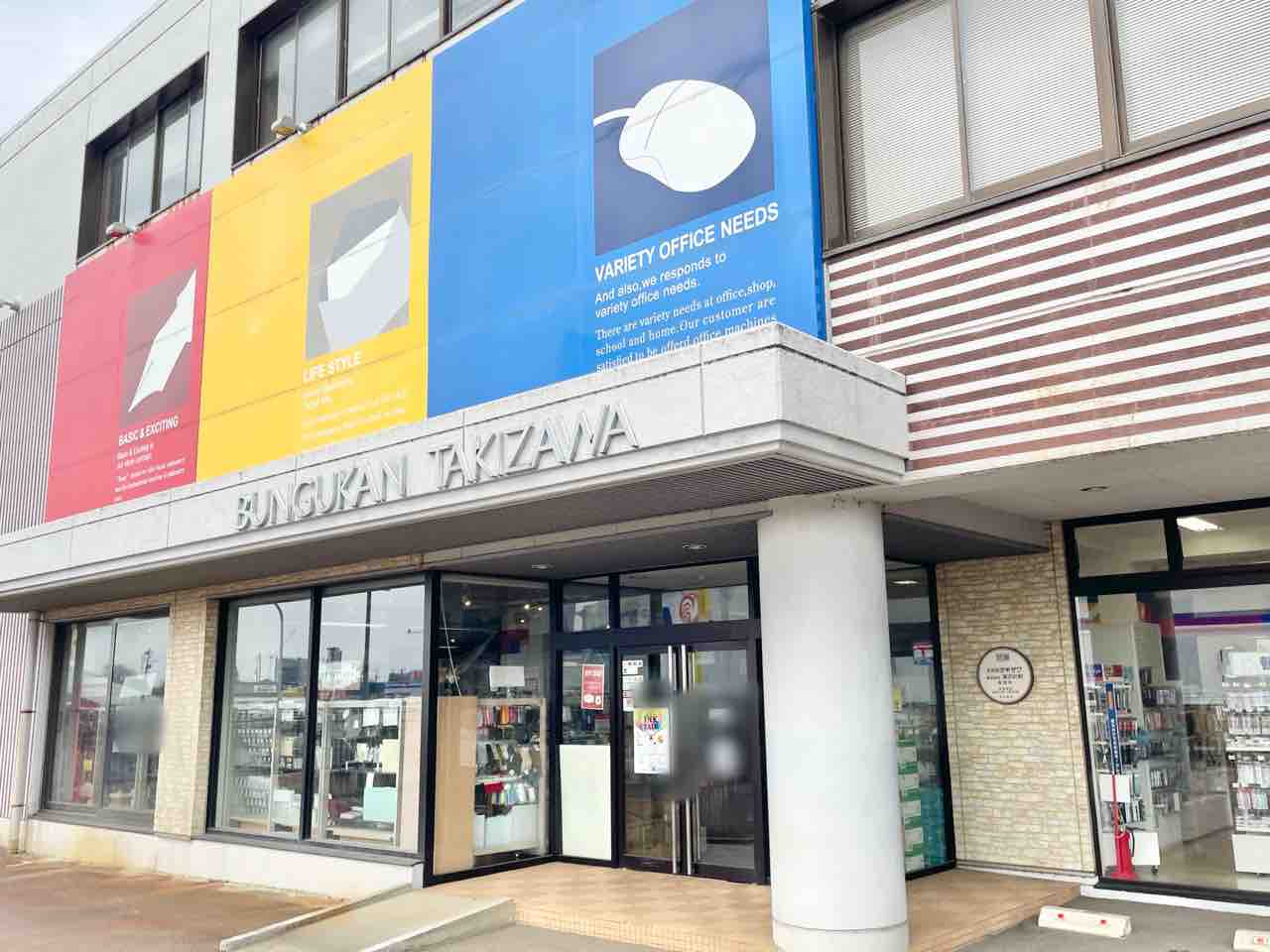 ご当地インク大集結！『文具館タキザワ 長岡店』で『INK FAIR 〜Link