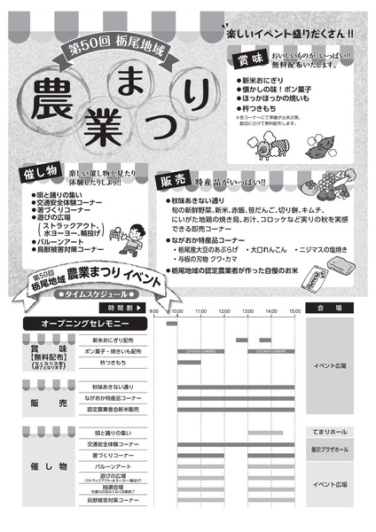 2024tc-nougyo01_page-0002