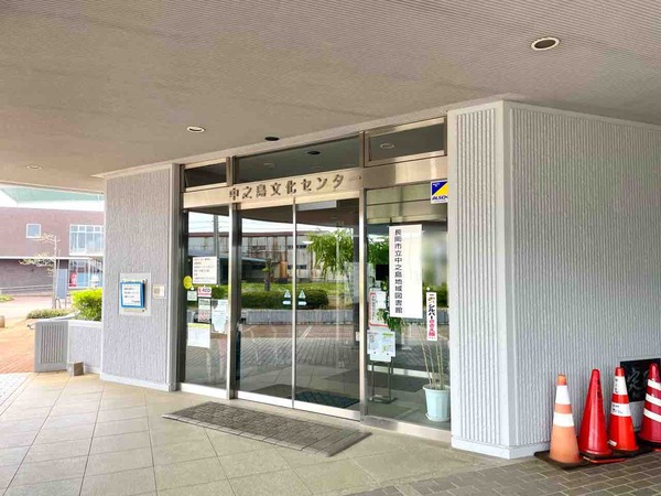 中之島文化