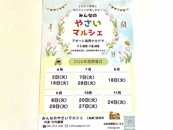 やさいマルシェ