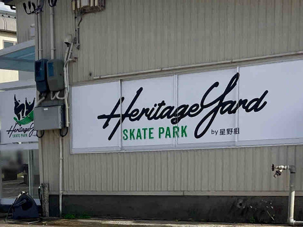 Heritage Yard SKATE PARK