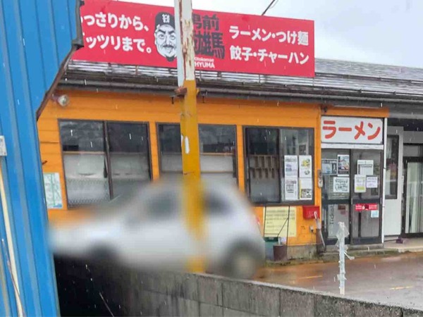 飛雄馬