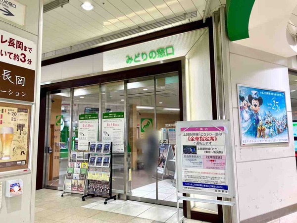 待ち時間が快適に！スマホでチェックも！『JR長岡駅』の『みどりの窓口』に『整理券システム』が導入開始！5月18日～。