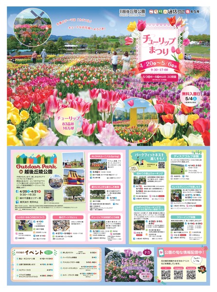ころりん通信_春_AB_page-0001