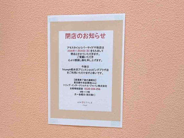 アモスタイル