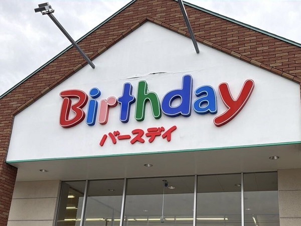 しまむら休業