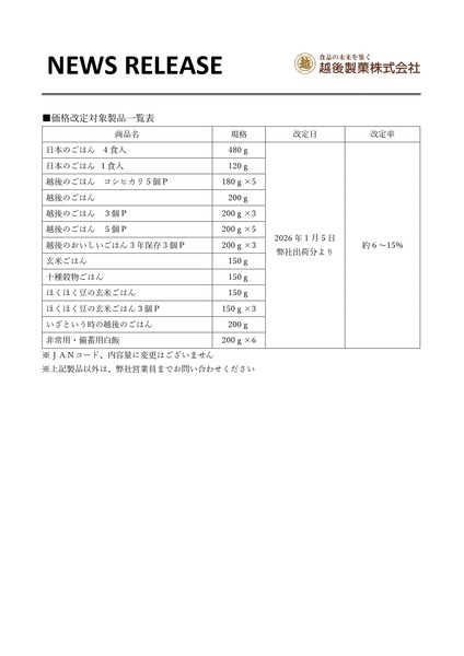 68f08701767a4_page-0002