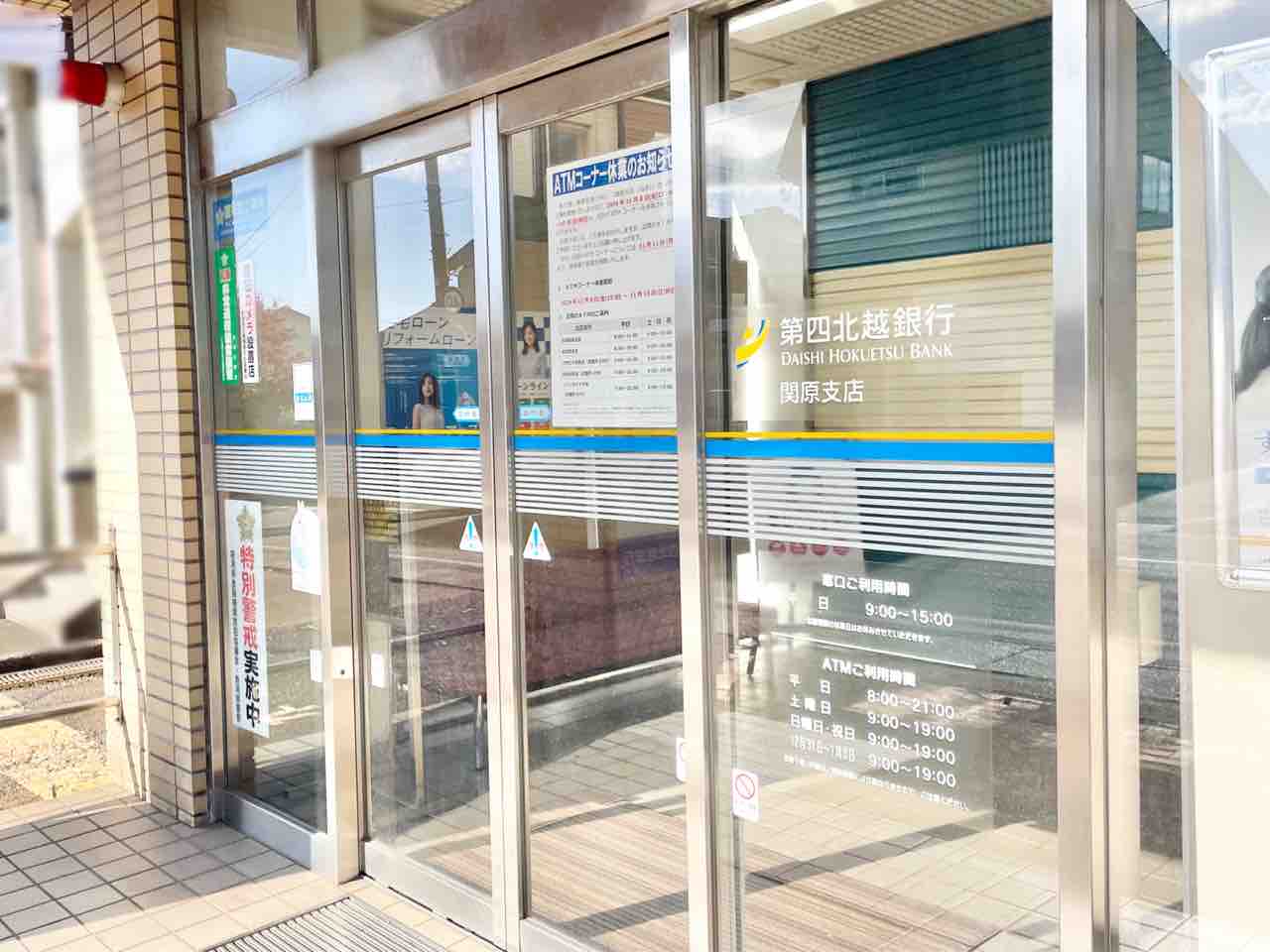 第 四 銀行 atm 時間
