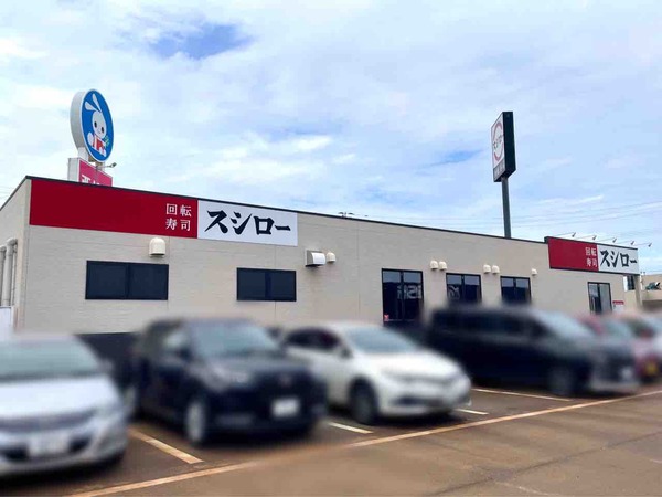 スシロー