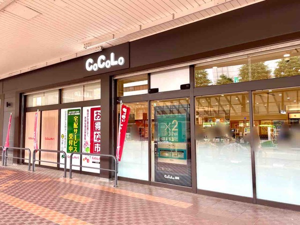 CoCoLo長岡
