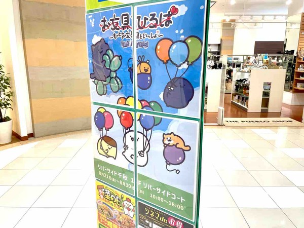 お文具ひろば