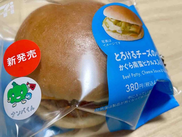 セブン山古志