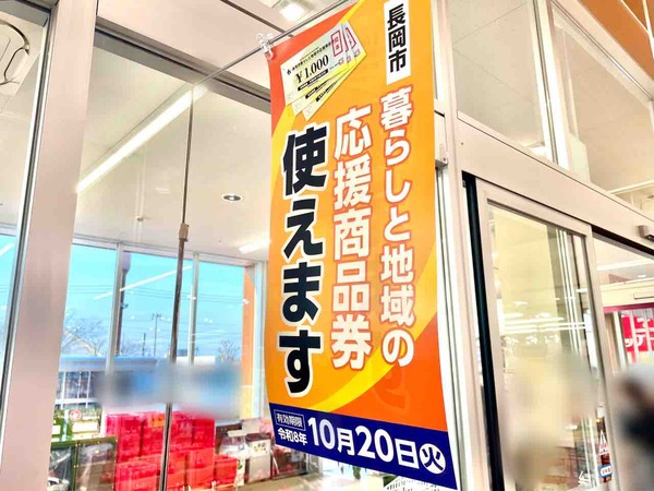 商品券