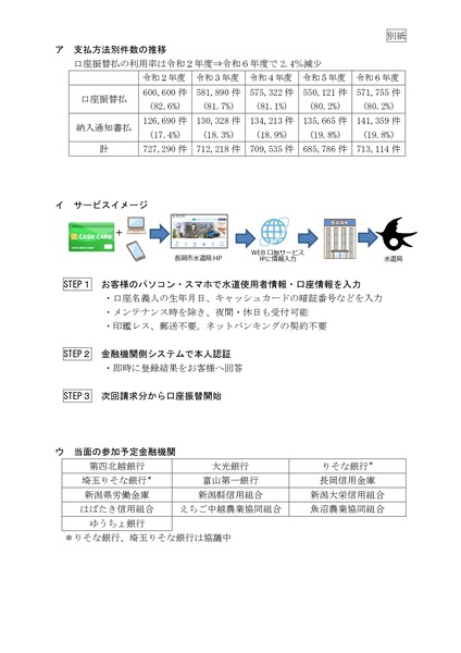 20250805-03_page-0002