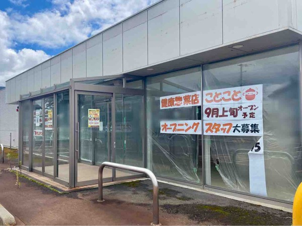 ことこと